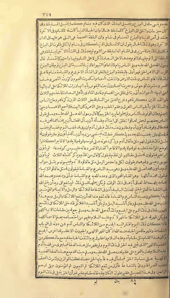 futmak.com - الصفحة 349 - من الجزء الأول من طبعة بولاق الأولى